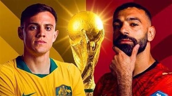 موعد مباراة مصر وأستراليا في كأس العالم 2026 والقنوات الناقلة مجاناً