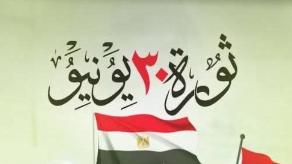 الأربعاء.. عرض أفلام «حكاية بطل» ضمن احتفالات المركز القومي للسينما بذكرى ثورة 30 يونيو