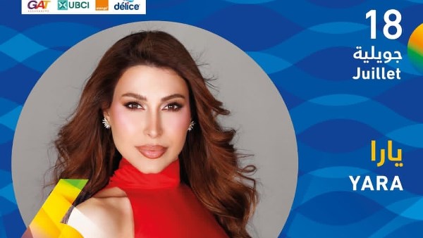 يارا تحيي حفلًا غنائيًا بمهرجان الحمامات بتونس .. 18 يوليو