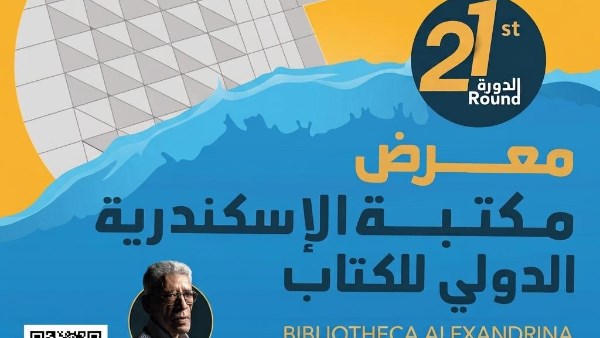 القومي للترجمة يشارك بقرابة 200 عنوان في معرض الكتاب بمكتبة الإسكندرية