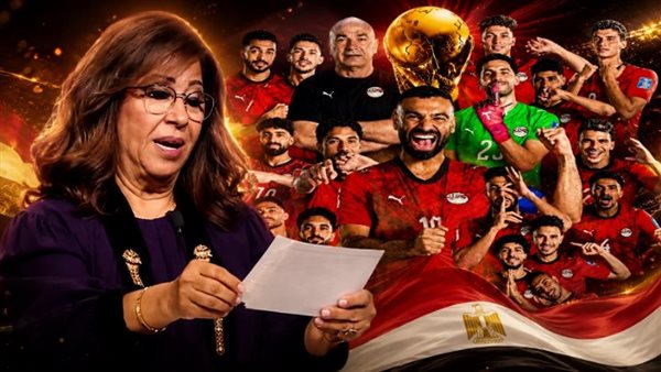 توقعات ليلى عبد اللطيف بشأن منتخب مصر تتصدر المشهد من جديد