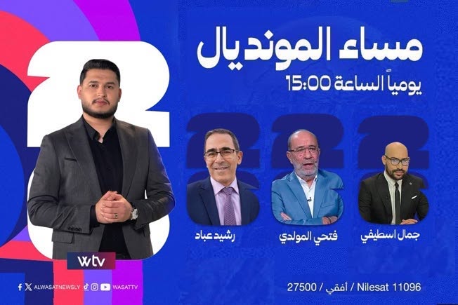 مساء المونديال يسلط الضوء على التحكيم النسوي واشتعال صراع الهدافين