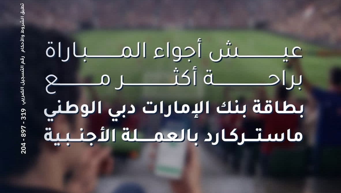 بنك الإمارات دبي الوطني يعزز تجربة السفر ببطاقة خصم مباشر تدعم 5 عملات أجنبية