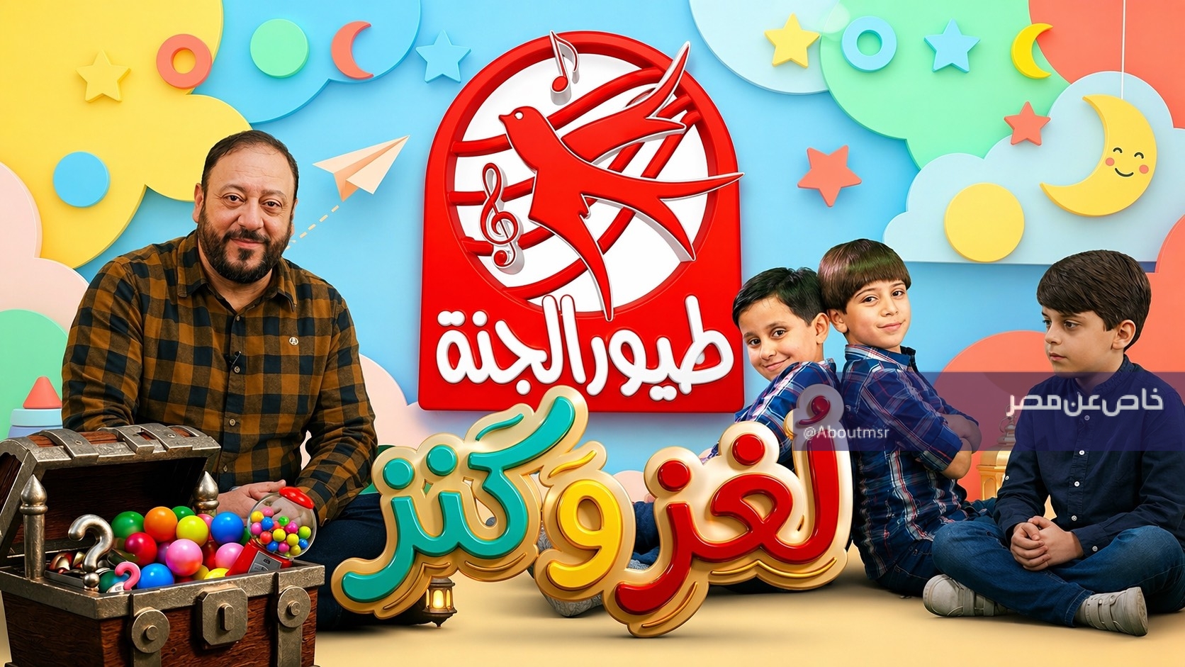 تردد قناة طيور الجنة 2026 الجديد لضمان استمرار متابعة طفلك لبرامجه المفضلة