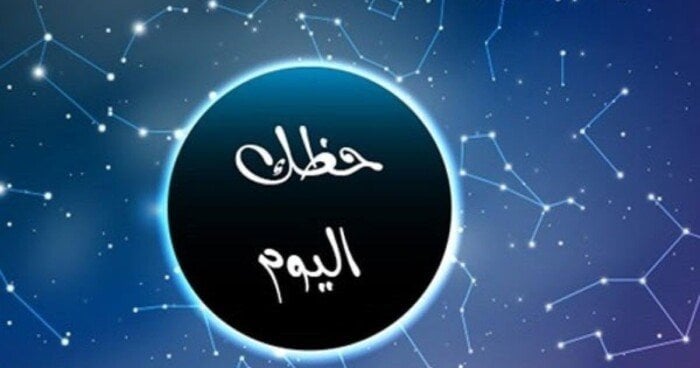 توقعات برج الحوت اليومية والأسبوعية وأبرز النصائح لتعزيز العلاقة مع الشريك