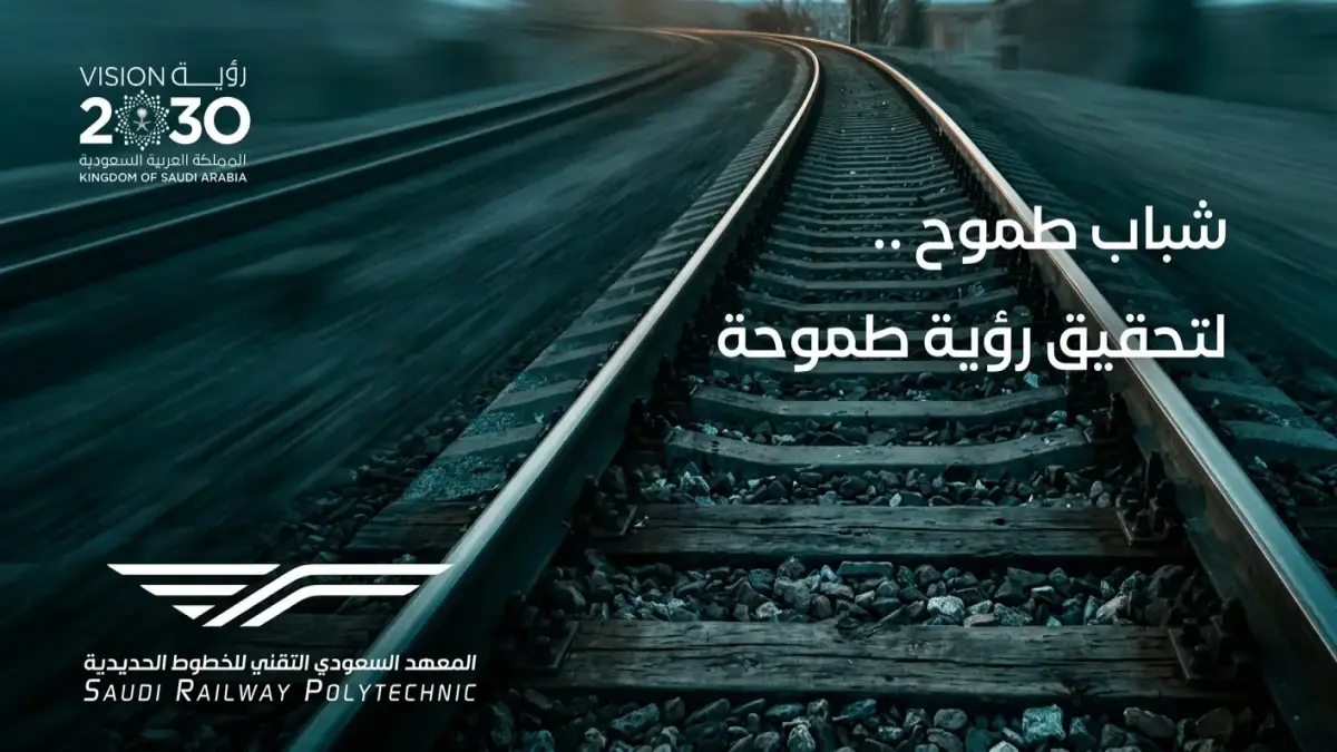 فرصة ذهبية للتسجيل في برنامج سرب التدريبي المدفوع بمكافأة 3000 ريال شهريا وبشروط قبول دقيقة