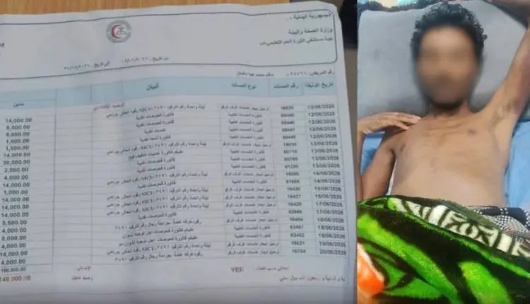 أزمة إنسانية في إب مستشفى حكومي يحتجز مريضا بسبب تكاليف علاج تبلغ 148 ألف ريال