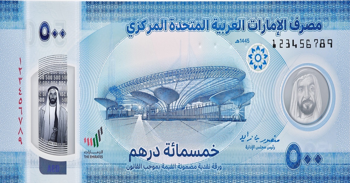 سعر الدرهم الاماراتي مقابل الجنيه اليوم الاثنين 29 يونيو 2026 – خبري نيوز