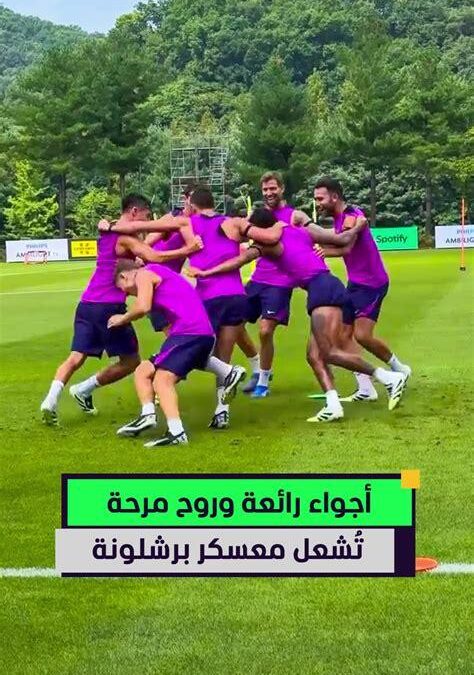أجواء مرحة فى معسكر الجزائر قبل المونديال فيديو