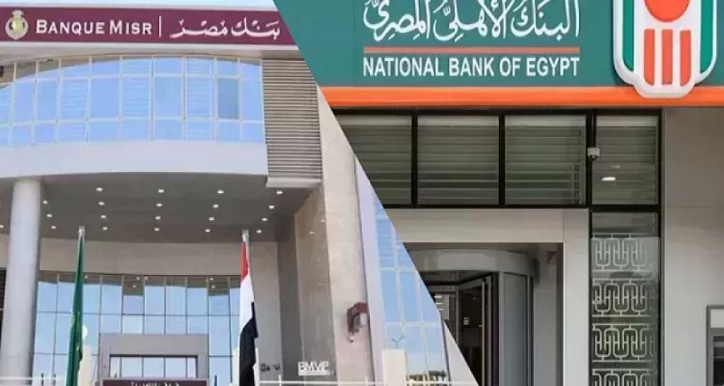 أفضل شهادة ادخار الآن في بنكي الأهلي ومصر.. مقارنة شاملة للعوائد | بنوك
