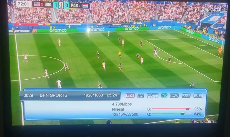 إحداثيات تردد قناة بي إن سبورت المفتوحة الجديد FIFA الناقلة لكأس العالم نايل سات