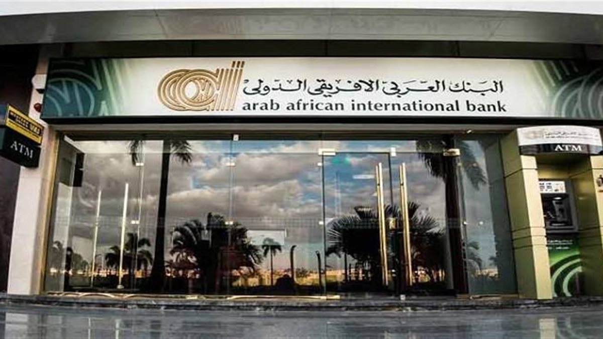 ارتفاع أرصدة شهادات الادخار في البنك العربي الإفريقي الدولي بنسبة 1.9%