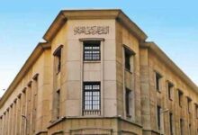 البنك المركزي يقرر تعطيل العمل بالبنوك يوم الخميس 18 يونيو بمناسبة رأس السنة الهجرية
