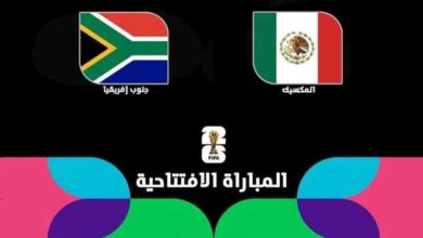 التشكيل الرسمي لمواجهة المكسيك ضد جنوب أفريقيا في افتتاح كأس العالم 2026