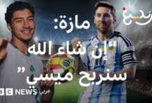 " الجزائري إبراهيم مازة يتحدى الأرجنتين" إن شاء الله سنفوز على ميسي"… فكيف ردت جماهير "التانغو"؟