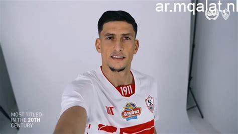 الزمالك يقترب من إنهاء أزمة صلاح مصدق بتسوية مستحقاته المتراكمة