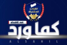 المكتب السياسي للمقاومة الوطنية ينعى العميد وحيش بطل معارك الساحل الغربي مؤكدا خسارة الوطن الكبيرة
