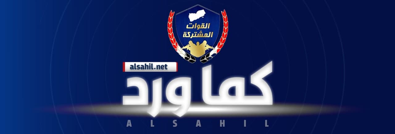 المكتب السياسي للمقاومة الوطنية ينعى العميد وحيش بطل معارك الساحل الغربي مؤكدا خسارة الوطن الكبيرة