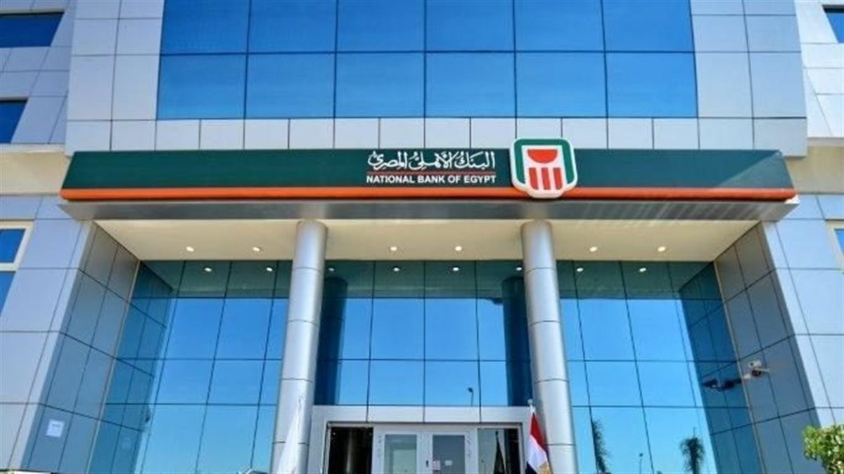 المليون بتكسب 14.375 جنيه شهريا.. كيف تستثمر في شهادات البنك الأهلي 2026