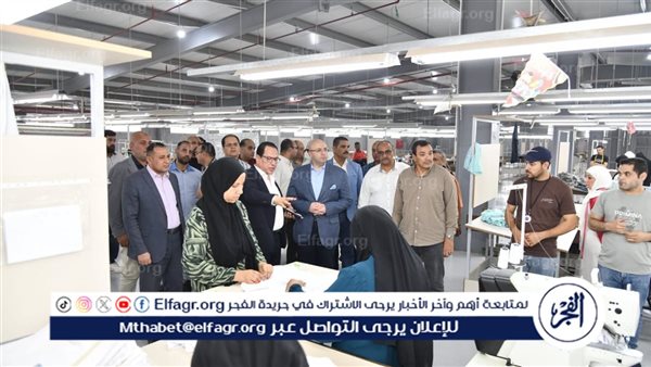 بتكلفة استثمارية 150 مليون جنيه.. محافظ الفيوم يتفقد المرحلة الثانية بمصنع "N" النصر للملابس الجاهزة والتريكو بكوم أوشيم