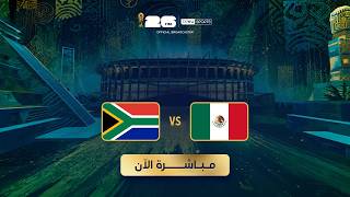 بث مباشر: مباراة المكسيك ضد جنوب أفريقيا في افتتاح كأس العالم 2026