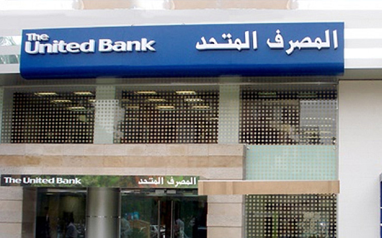 بحد أدنى مليون جنيه.. تفاصيل شهادة تميز من المصرف المتحد