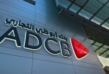 بنك أبوظبي التجاري مصر يطرح صندوق زايد كل يوم النقدي لدعم خيارات الاستثمار منخفضة المخاطر
