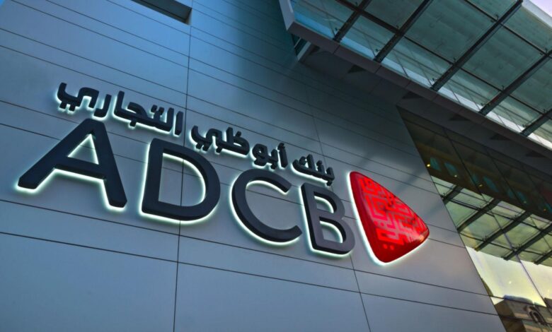 بنك أبوظبي التجاري مصر يطرح صندوق زايد كل يوم النقدي لدعم خيارات الاستثمار منخفضة المخاطر