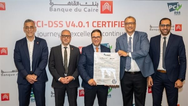 بنك القاهرة يجدد اعتماده العالمي في أمن المدفوعات ويعزز ثقة العملاء بالخدمات الرقمية