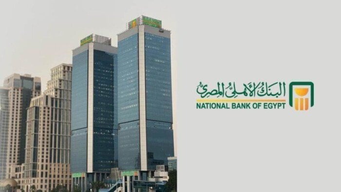 تأثر بطاقات الخصم والمدفوعة مقدمًا.. البنك الأهلي يجرى تحديث على أنظمته السبت المقبل