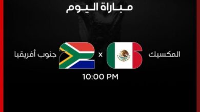 تردد بين سبورت المفتوحة لمباراة المكسيك وجنوب أفريقيا بكأس العالم 2026