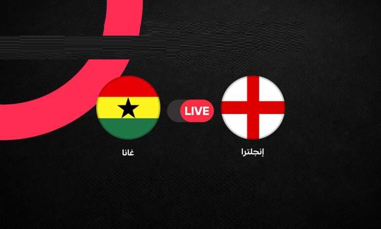تردد قناة بين سبورت المفتوحة لمشاهدة مباراة إنجلترا وغانا في كأس العالم 2026 بث مباشر