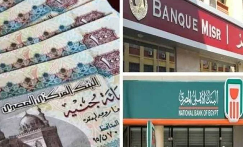 تعرف على أفضل شهادات الادخار الإسلامية بالبنوك المصرية 2026 بعائد 27 بالمائة بعد قرارات المركزي