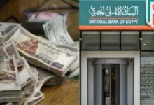 تفاصيل شهادات البنك الأهلي 2026 بعوائد تصل إلى 22 بالمئة ومزايا استثمارية متنوعة لكافة المدخرين