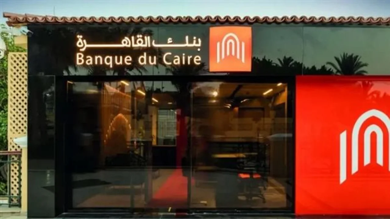 تفاصيل شهادة بنك القاهرة بعائد 17.5% لمدة 3 سنوات وميون جنيه حد أدنى