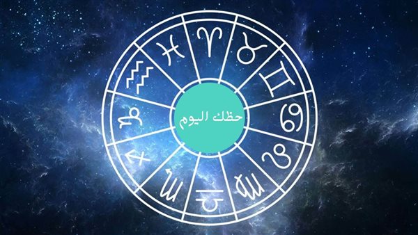 حظك اليوم الإثنين 22 يونيو 2026 وتوقعات الأبراج مهنياً وصحياً وعاطفياً