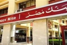 دخل ثابت وعائد مرتفع.. أفضل وأقوى شهادات وودائع بنك مصر في 2026