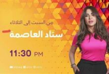 سهام صالح تقدم برنامج "ستاد العاصمة" على ON تزامنًا مع كأس العالم 2026