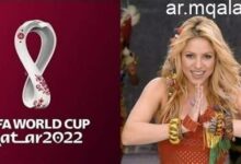 شاكيرا تثير الجدل بأدائها في افتتاح كأس العالم هي أم شبيهتها