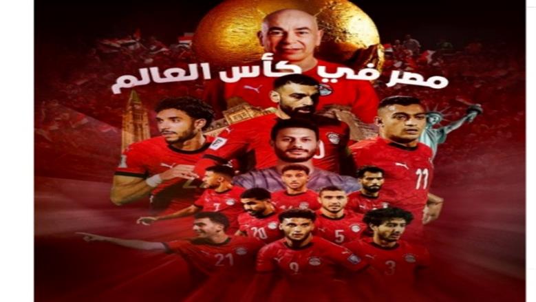 شاهد مباراة مصر وبلجيكا في المنزل.. قناة إفريقية مجانية تذيع اللقاء