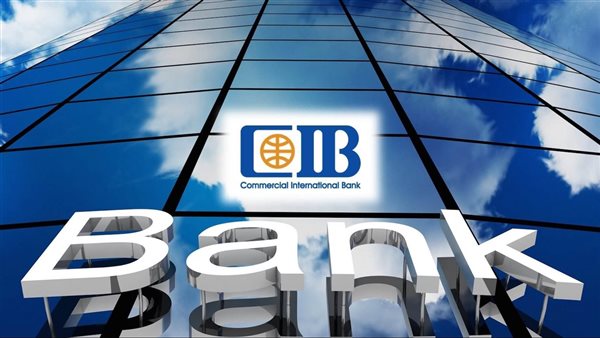 شهادات ادخار البنك التجاري الدولي CIB 2026.. أسعار الفائدة الجديدة والعوائد الأعلى في السوق المصرفي