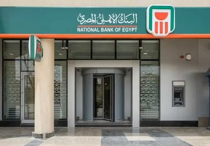 طريقة التقديم في التدريب الصيفي بالبنك الأهلي 2026 والشروط المطلوبة ورابط التسجيل المباشر لجميع الطلاب