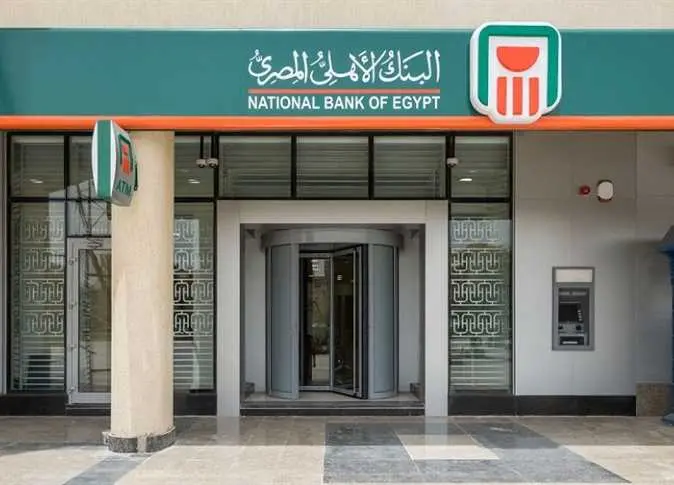 طريقة التقديم في التدريب الصيفي بالبنك الأهلي 2026 والشروط المطلوبة ورابط التسجيل المباشر لجميع الطلاب