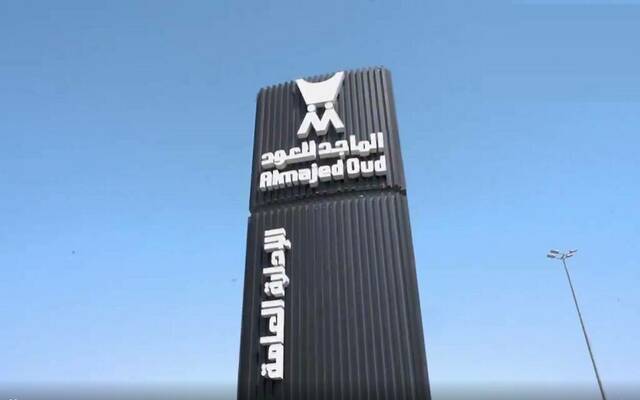 في تحول استراتيجي مثير الماجد للعود توقع عرضا غير ملزم للاستحواذ على شركة الصفا للأدوية