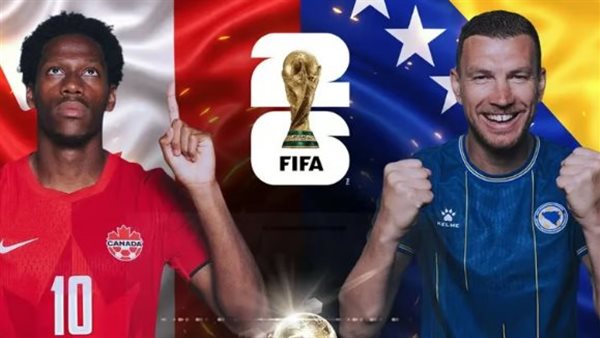 كأس العالم 2026| التشكيل الرسمي لمواجهة كندا ضد البوسنة والهرسك بالمونديال