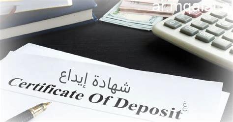 كشف حساب شهادات الإيداع الدولية.. الصدارة لـ”CIB” والطاقة القصوى لـ”مدينة مصر”