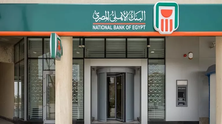 مرة في مصر.. البنك الأهلي يحصل على شهادة ISO/IEC 20000-1:201
