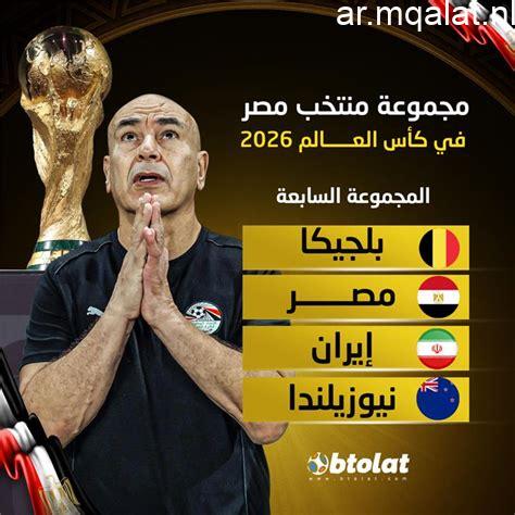 مصر ترفض وجود إيران في كأس العالم ومطالبات بالطرد الفوري من الفيفا