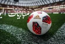 مواعيد مباريات اليوم والقنوات الناقلة.. منتخب كندا يواجه البوسنة في كأس العالم 2026