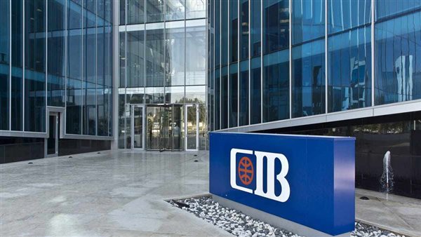 موعد القبول في التدريب الصيفي من بنك CIB